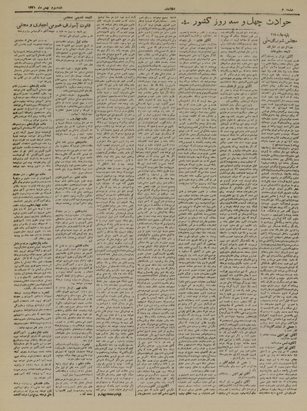 پرونده:Ettelaat13211103.pdf