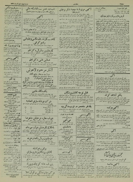 پرونده:Ettelaat13220914.pdf