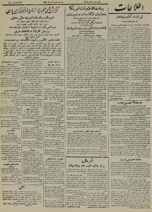 Ettelaat13240906.pdf