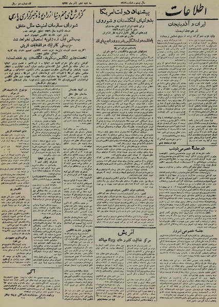 پرونده:Ettelaat13240906.pdf