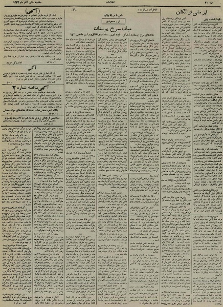 پرونده:Ettelaat13240906.pdf