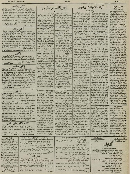 پرونده:Ettelaat13240906.pdf