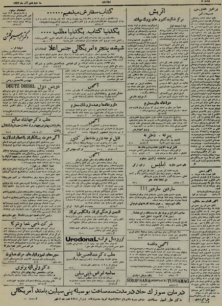 پرونده:Ettelaat13240906.pdf