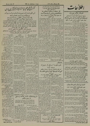 Ettelaat13250427.pdf