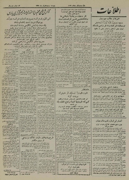 پرونده:Ettelaat13250427.pdf