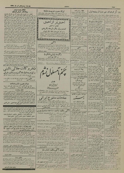 پرونده:Ettelaat13250427.pdf