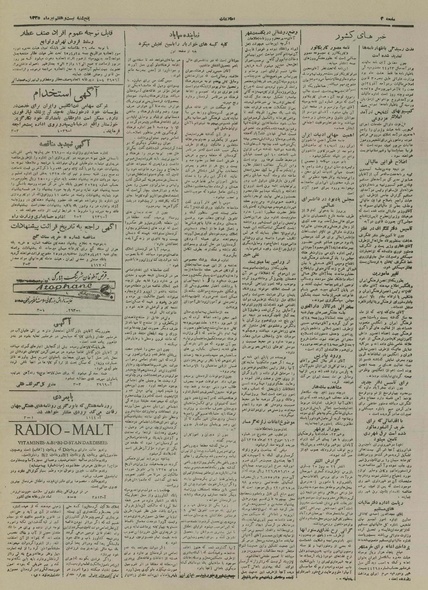 پرونده:Ettelaat13250427.pdf