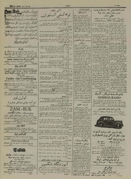 پرونده:Ettelaat13250427.pdf