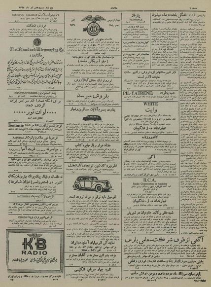 پرونده:Ettelaat13250427.pdf