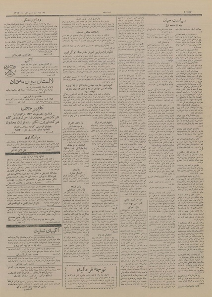 پرونده:Ettelaat13270713.pdf