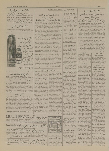 پرونده:Ettelaat13270713.pdf