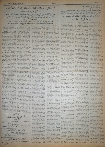 پرونده:Ettelaat13270713.pdf