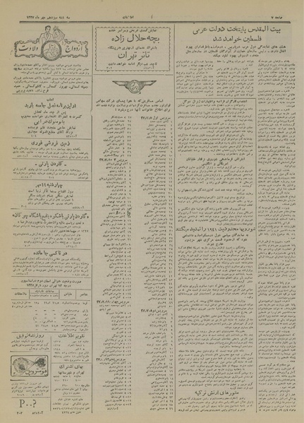 پرونده:Ettelaat13270713.pdf