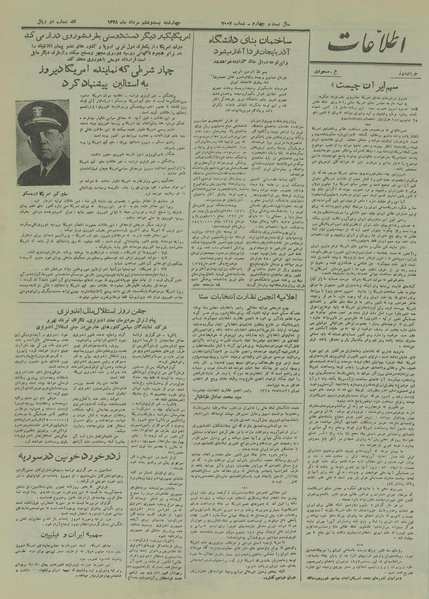 پرونده:Ettelaat13280526.pdf