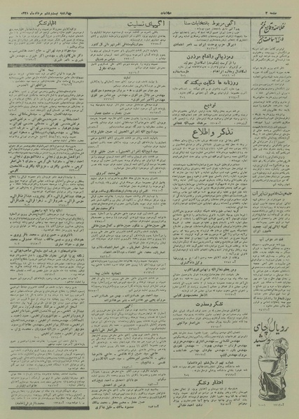 پرونده:Ettelaat13280526.pdf