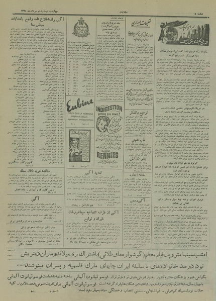 پرونده:Ettelaat13280526.pdf