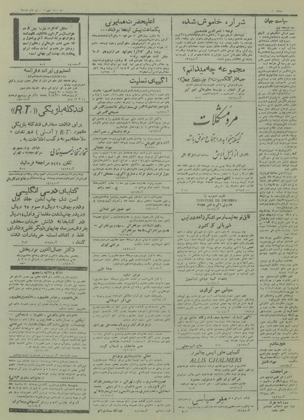 پرونده:Ettelaat13280830.pdf