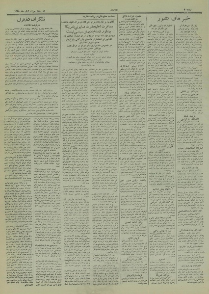 پرونده:Ettelaat13280830.pdf