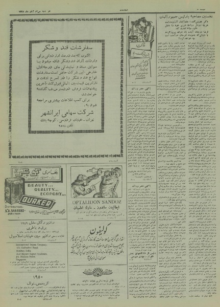 پرونده:Ettelaat13280830.pdf