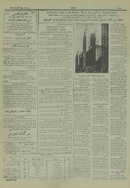 پرونده:Ettelaat13280830.pdf