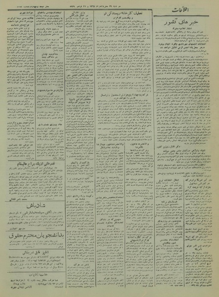 پرونده:Ettelaat13280830.pdf