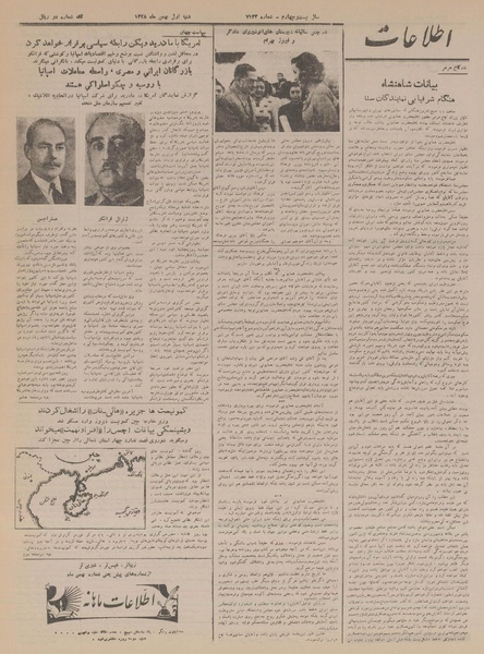 پرونده:Ettelaat13281101.pdf