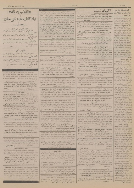 پرونده:Ettelaat13281101.pdf