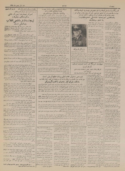 پرونده:Ettelaat13281101.pdf