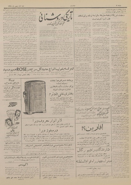 پرونده:Ettelaat13281101.pdf