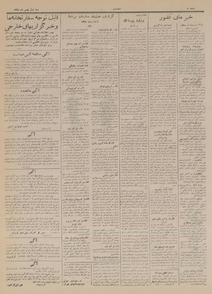 پرونده:Ettelaat13281101.pdf