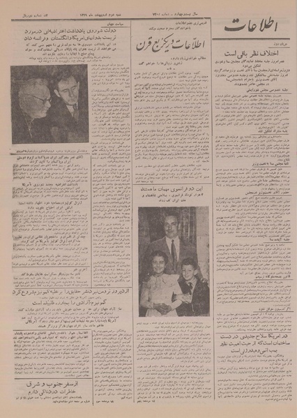 پرونده:Ettelaat13290202.pdf