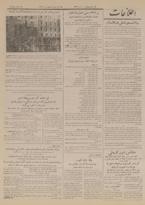 Ettelaat13290210.pdf