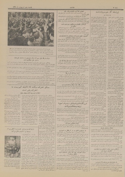 پرونده:Ettelaat13290210.pdf