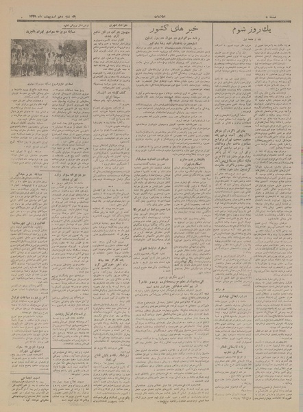 پرونده:Ettelaat13290210.pdf