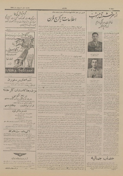 پرونده:Ettelaat13290210.pdf