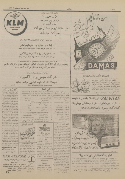 پرونده:Ettelaat13290210.pdf