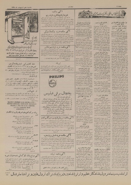 پرونده:Ettelaat13290210.pdf