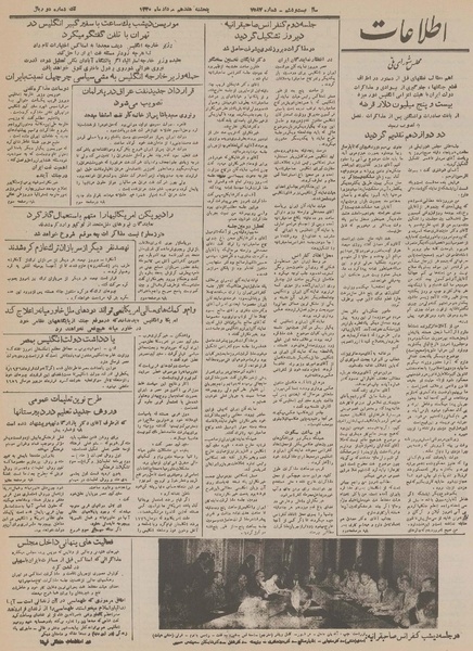 پرونده:Ettelaat13300517.pdf