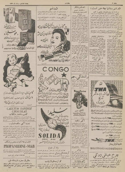 پرونده:Ettelaat13300517.pdf