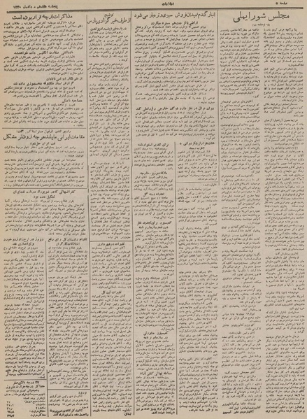 پرونده:Ettelaat13300517.pdf