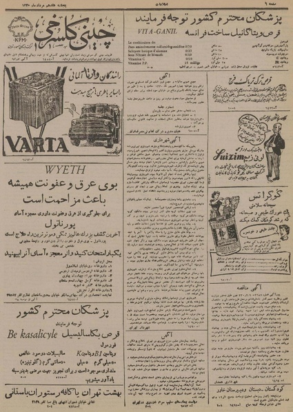 پرونده:Ettelaat13300517.pdf