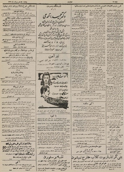 پرونده:Ettelaat13300517.pdf