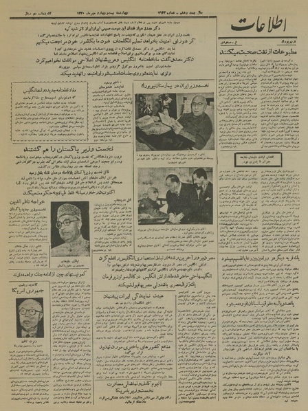 پرونده:Ettelaat13300724.pdf