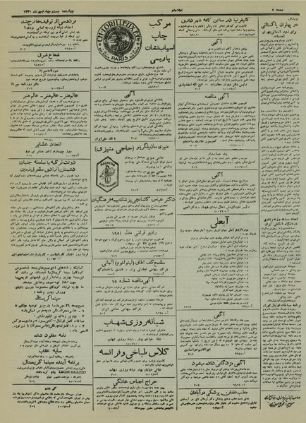 پرونده:Ettelaat13300724.pdf