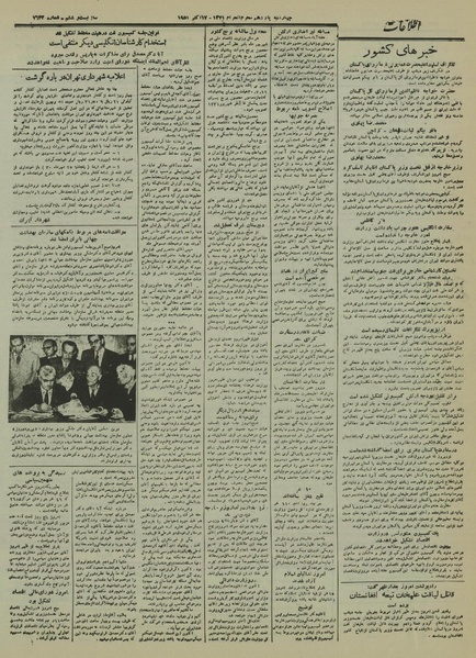 پرونده:Ettelaat13300724.pdf