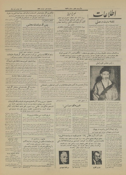 پرونده:Ettelaat13310410.pdf