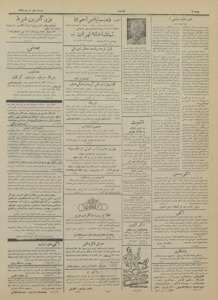 پرونده:Ettelaat13310410.pdf