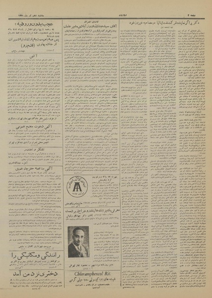 پرونده:Ettelaat13310410.pdf