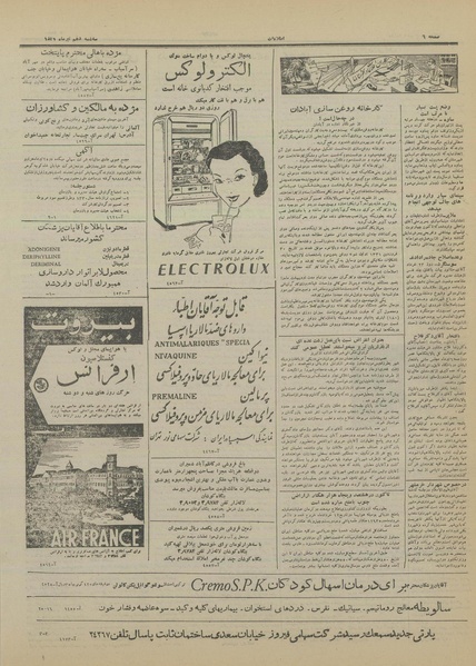 پرونده:Ettelaat13310410.pdf