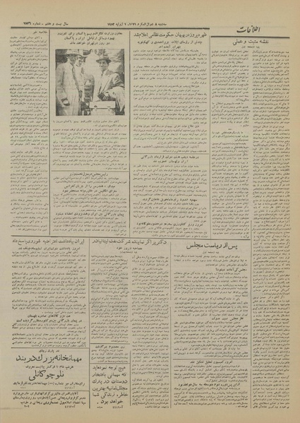 پرونده:Ettelaat13310410.pdf